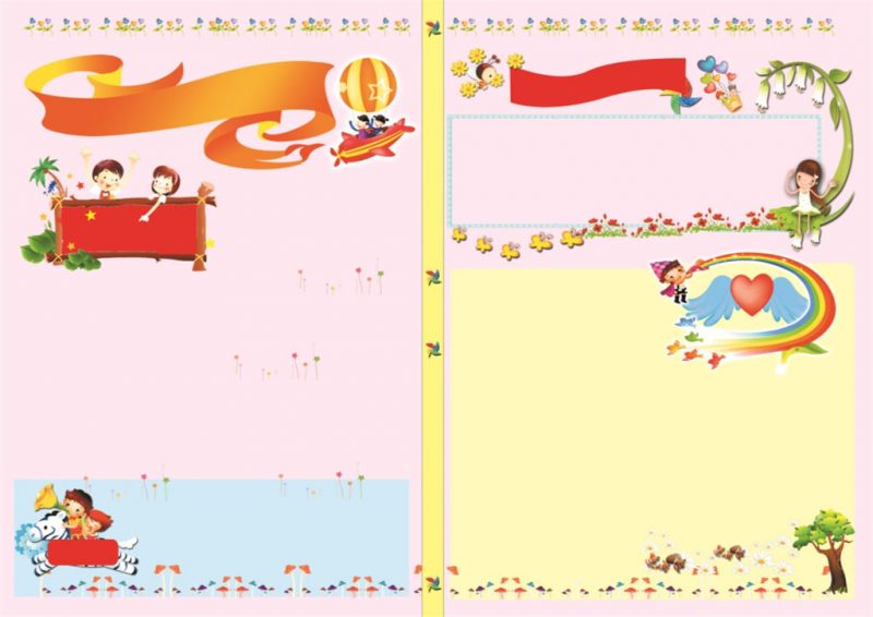 同一片蓝天共爱一个祖国手抄报Word模板-办公资源网