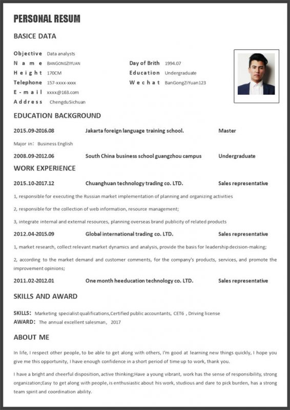 商务风英文版数据分析员个人通用简历Word模板-办公资源网