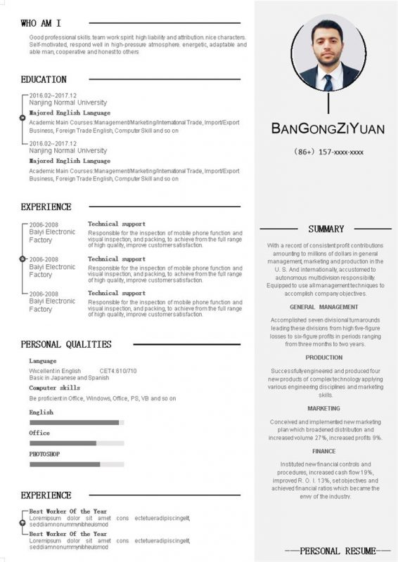 简约商务风格个人英文版通用简历Word模板-办公资源网