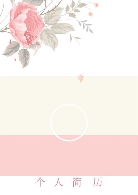 粉色复古风IOS开发工程师个人简历Word模板-办公资源网