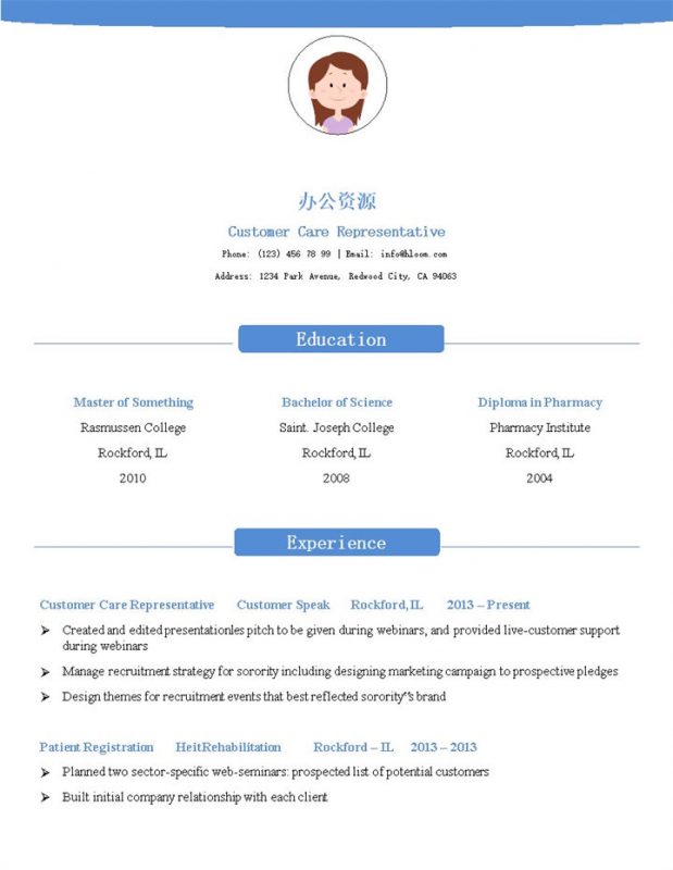 蓝色极简风格英文简历Word模板-办公资源网