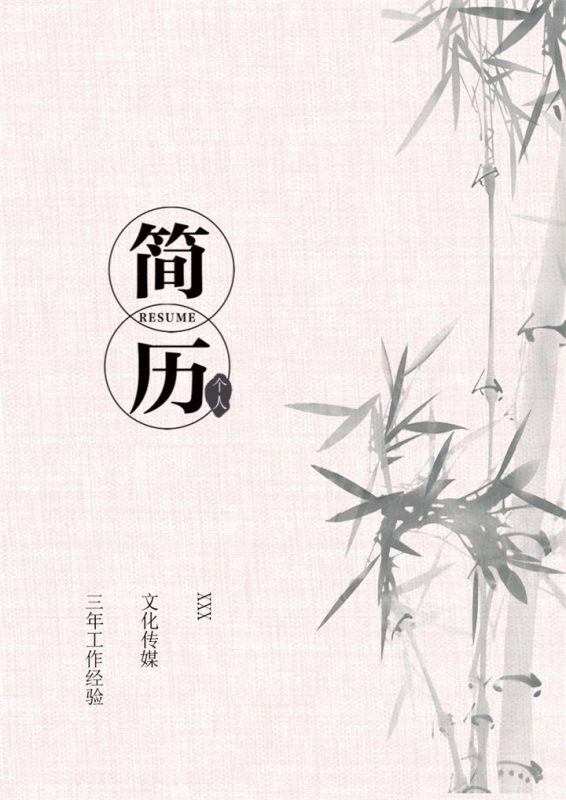 橙色唯美风格传媒广告个人求职简历套装Word模板-办公资源网