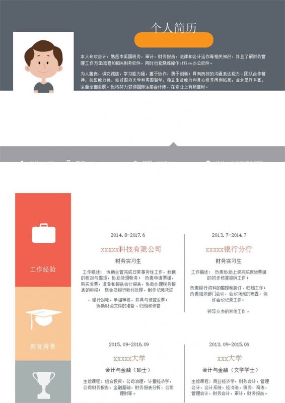 多颜色通用个人简历模板word模板-办公资源网
