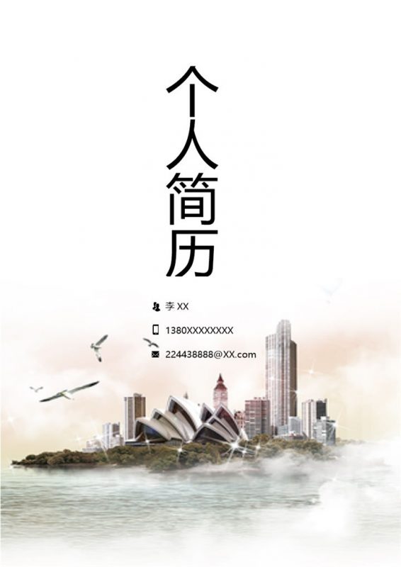 白色商务风格美术总监个人求职简历套装Word模板-办公资源网