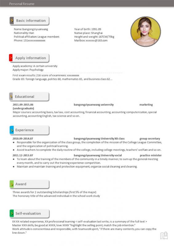 灰色商务风格心理学专业个人求职英文简历Word模板-办公资源网