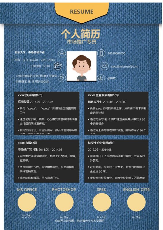 小清新绿色互联网文案求职简历Word模板 (2)-办公资源网