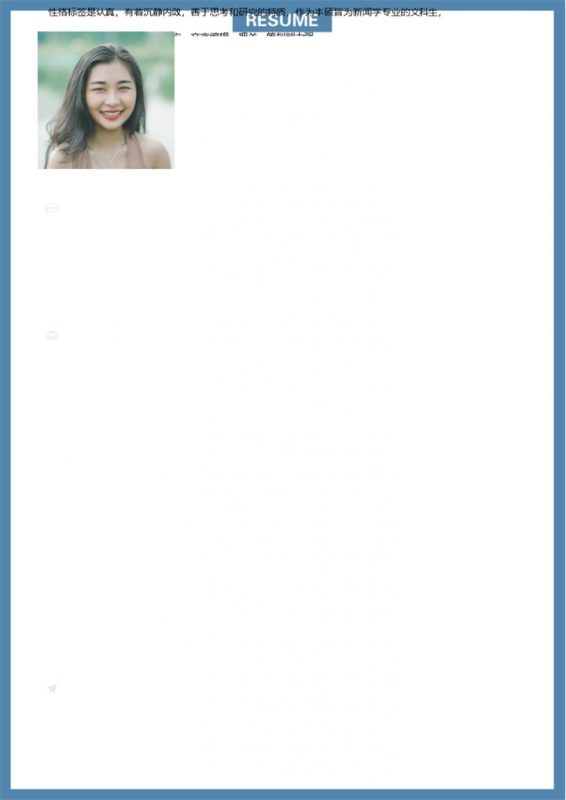 理财分析师理财培训讲师通用求职简历Word模板-办公资源网