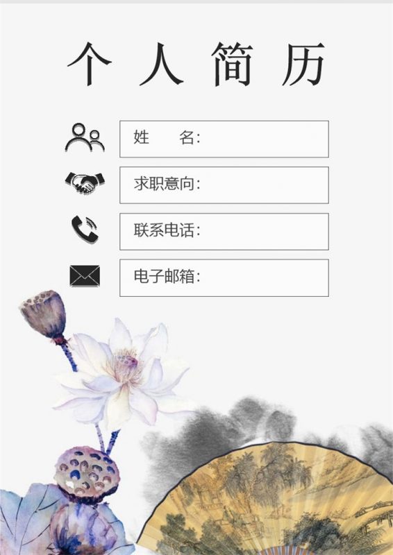 黑白商务风格物业管理个人求职简历套装Word模板-办公资源网