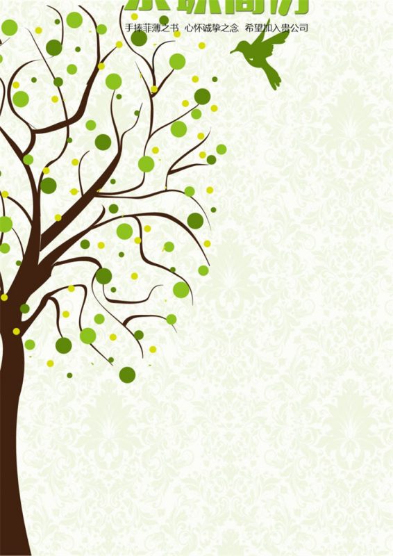 简约成套通用个人求职简历Word模板-办公资源网