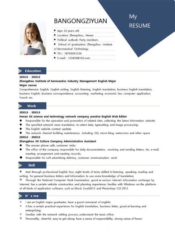 英文编辑行政助理通用求职简历个人简历Word模板-办公资源网