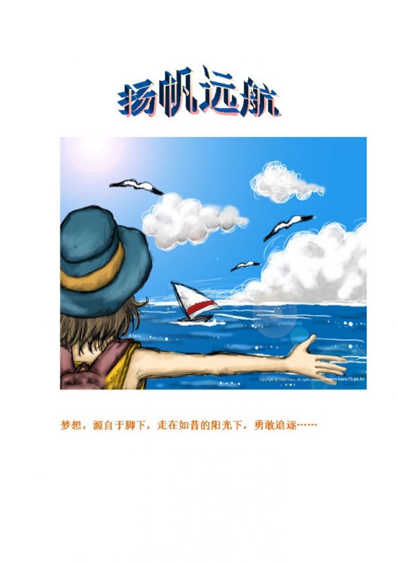 公共事业管理专业职业生涯规划书Word模板-办公资源网