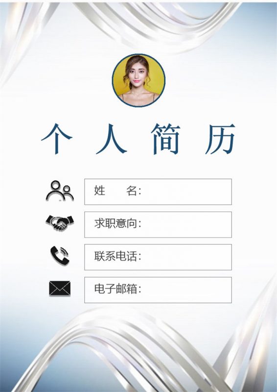 蓝色商务风格房地产管理个人求职简历Word模板-办公资源网