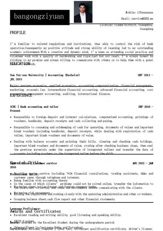 黑色商务风格银行经理个人求职英文简历Word模板-办公资源网