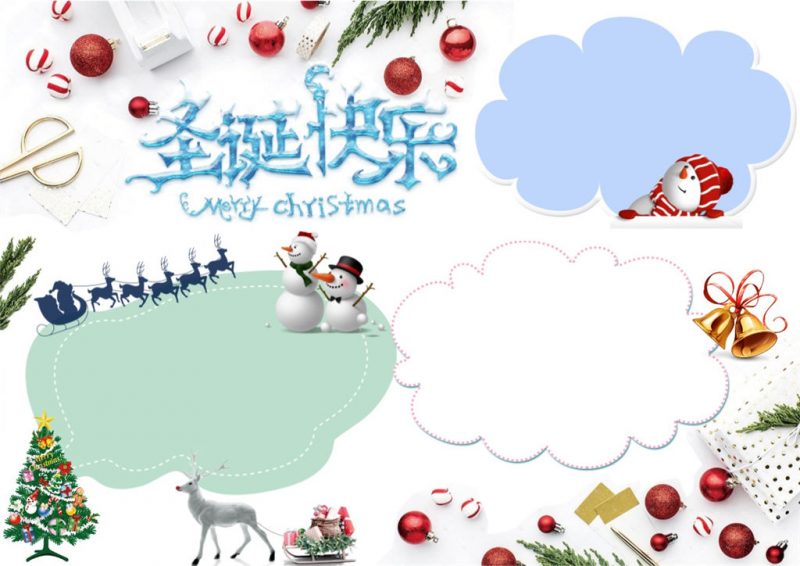 蓝色小清新雪花圣诞节小报word手抄报模板-办公资源网