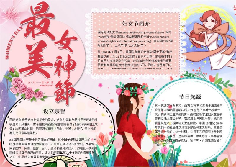 五一劳动最光荣手抄报Word模板 (2)-办公资源网