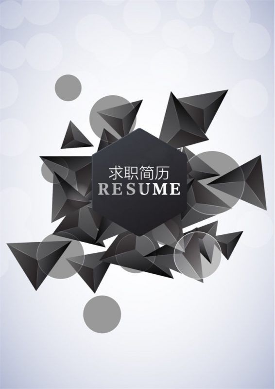 黄黑色商务风格辅修记者专业个人求职简历Word模板-办公资源网