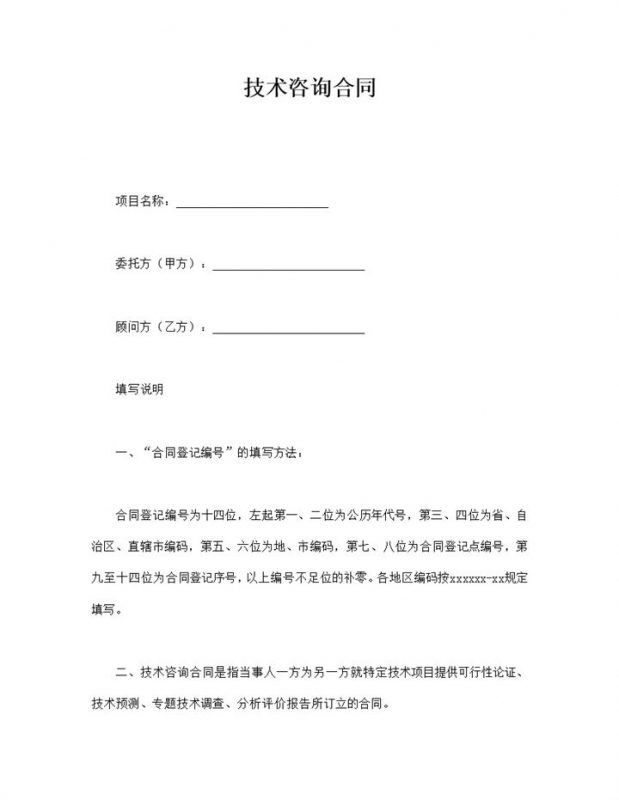 技术专利转让资料保密协议书word模板-办公资源网