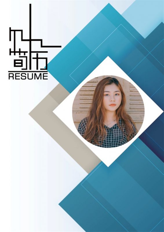 蓝色创意简历封面区域经理个人简历自荐信Word模板-办公资源网