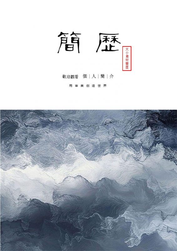 精美商务风个性化求职简历Word模板-办公资源网