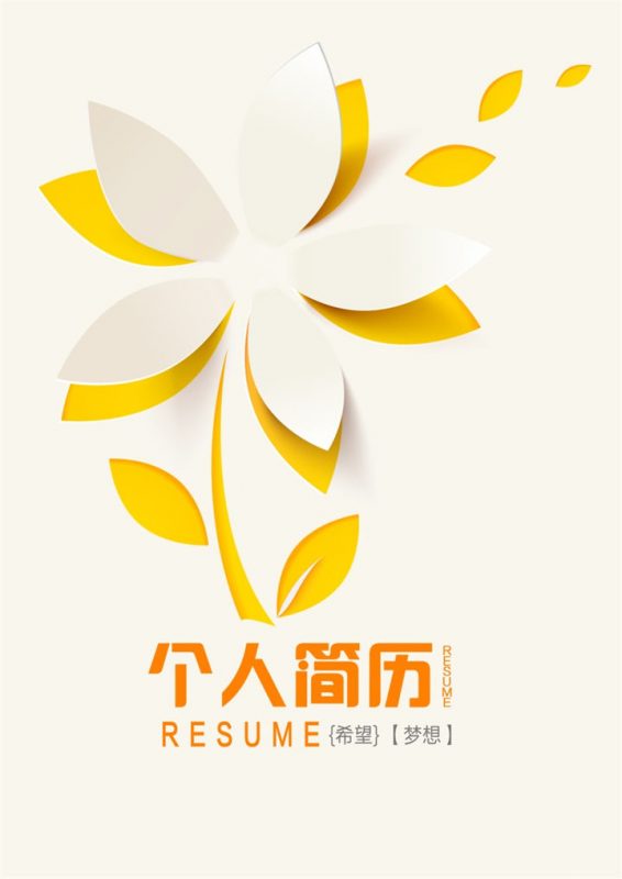 创意微粒体简历封面设计师个人简历自荐信Word模板-办公资源网