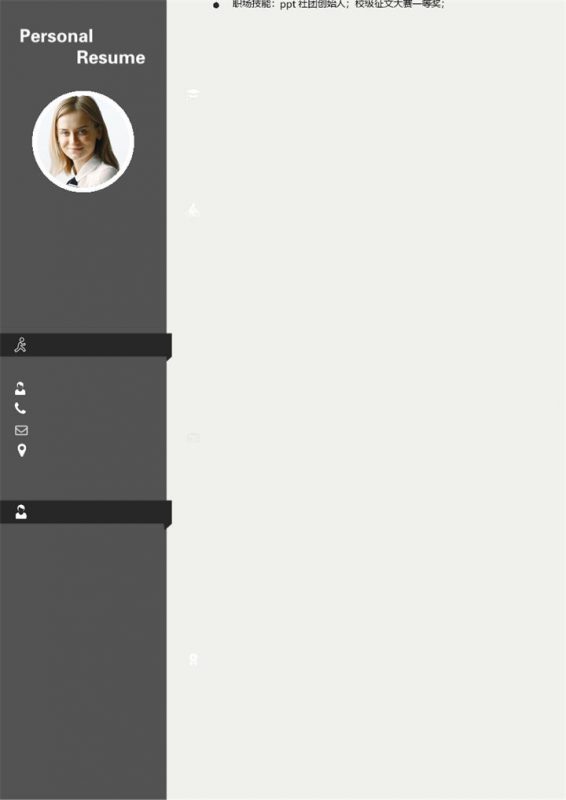 商务风方案策划实习记者通用求职简历个人简历Word模板-办公资源网