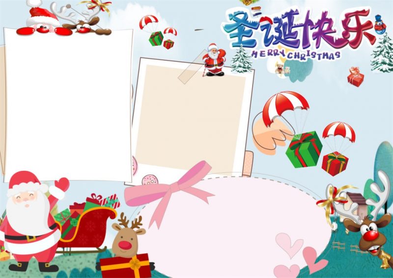 卡通动画人物圣诞节小报word手抄报模板-办公资源网