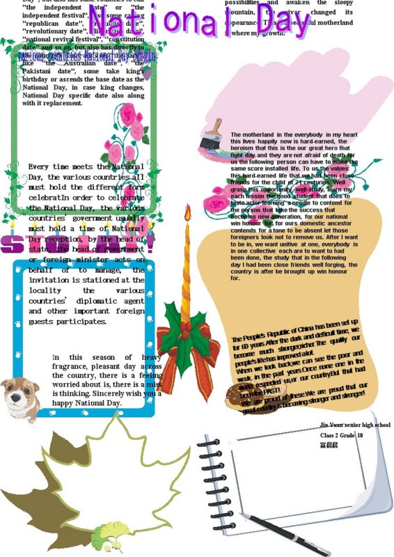 竖版英文国庆快乐国庆手抄报Word模板-办公资源网