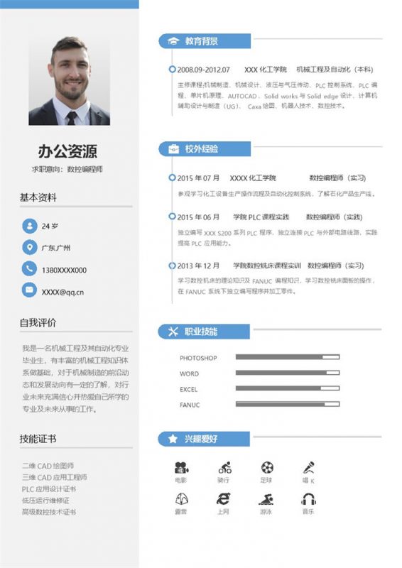 简约大气数控编程师相关工作个人应聘求职简历Word模板-办公资源网