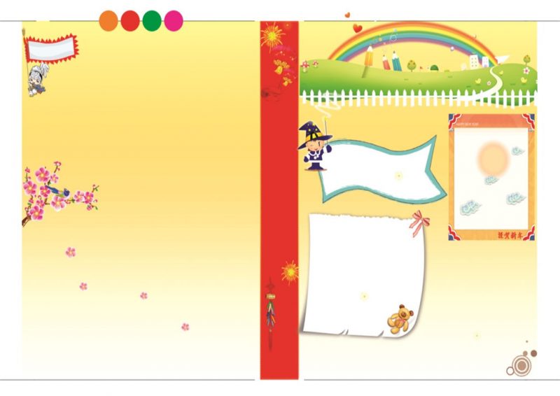 黄色卡通元旦快乐手抄报Word模板-办公资源网