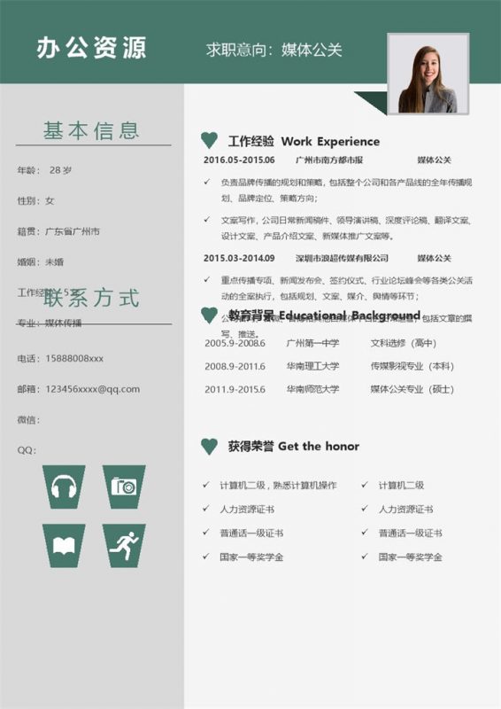 简约灰绿色通用pr媒体公关求职简历Word模板 (3)-办公资源网