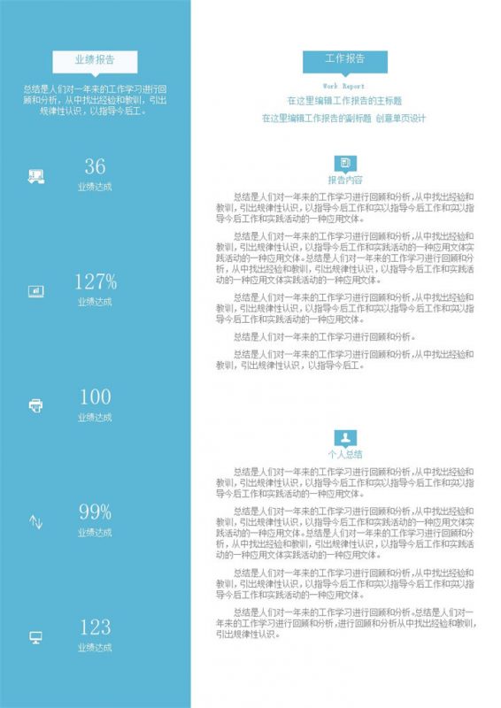 蓝色商务简约风工作总结报告工作月报工作简报Word模板-办公资源网