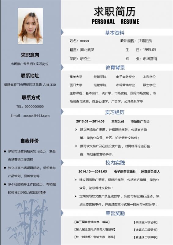 灰白搭配简洁市场推广求职简历Word模板-办公资源网