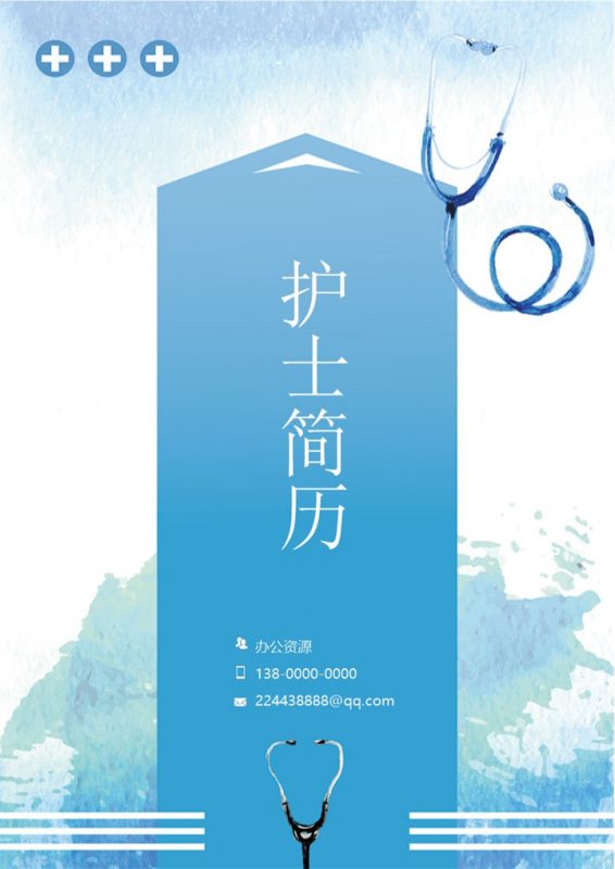 蓝色护士护理专业工作求职简历成套Word模板-办公资源网