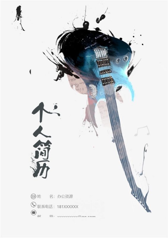 创意吉他封面音乐教师求职通用个人简历套装Word模板-办公资源网