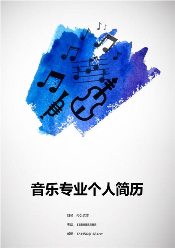 蓝色背景音乐简历封面应聘求职Word模板-办公资源网
