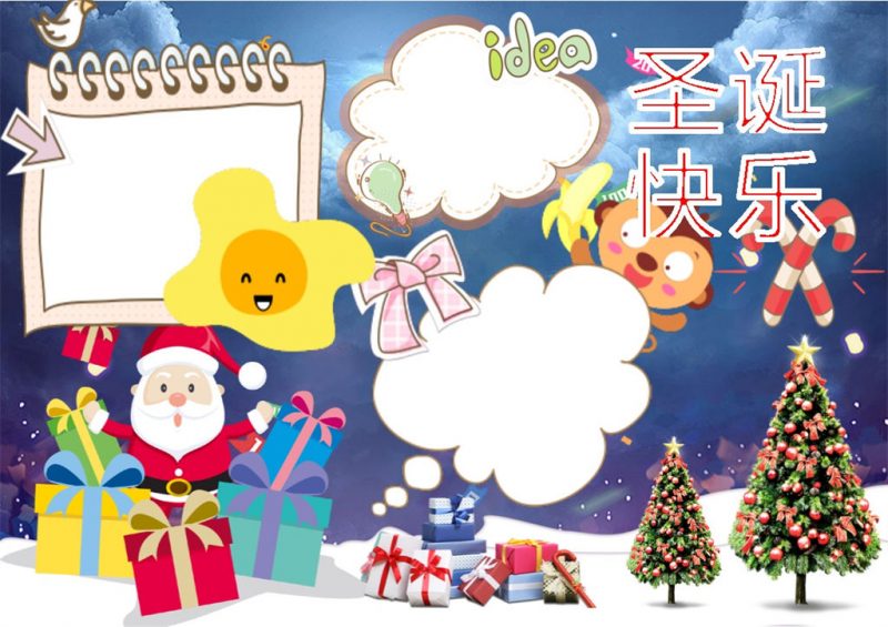 卡通圣诞节小报word手抄报模板 (2)-办公资源网