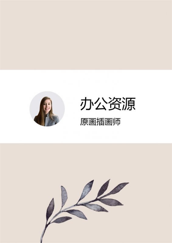 清新手绘风原画插画师求职通用个人简历自荐信Word模板-办公资源网