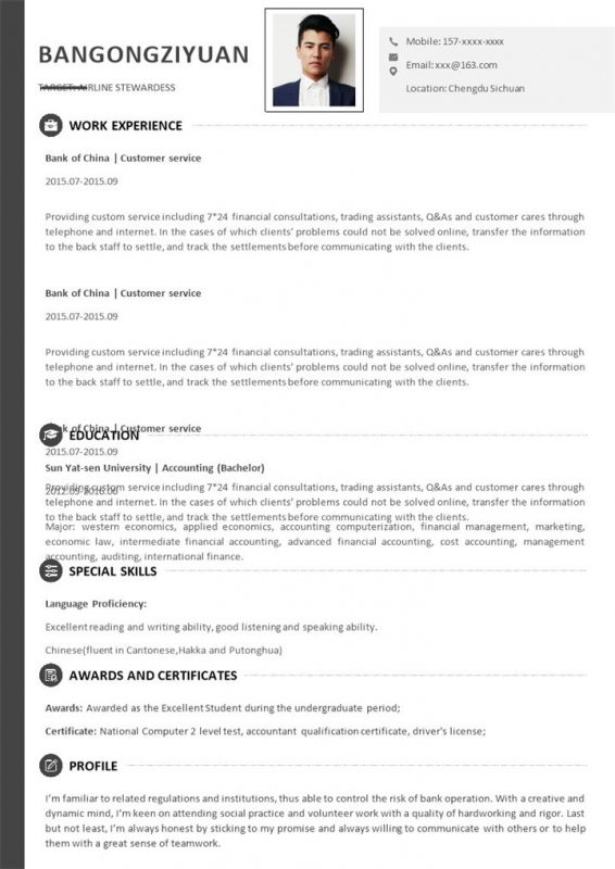 精致低调英文版个人求职简历Word模板-办公资源网