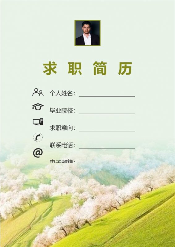 绿色简约成套软件开发专业求职简历Word模板-办公资源网