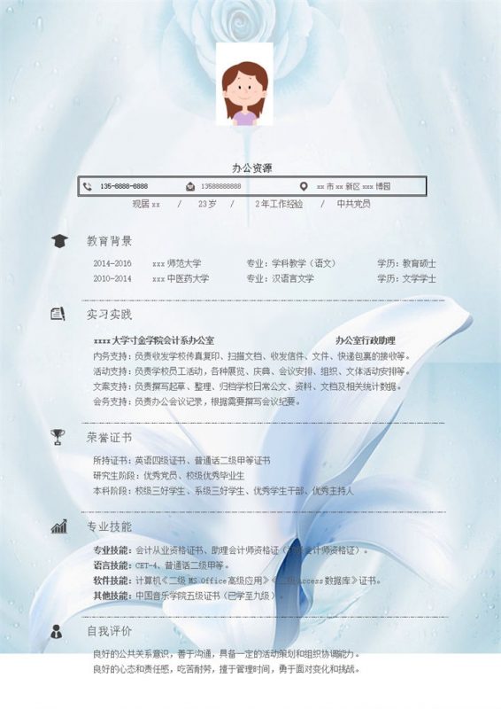 渐变蓝色花朵背景工作意向求职个人简历word模板-办公资源网