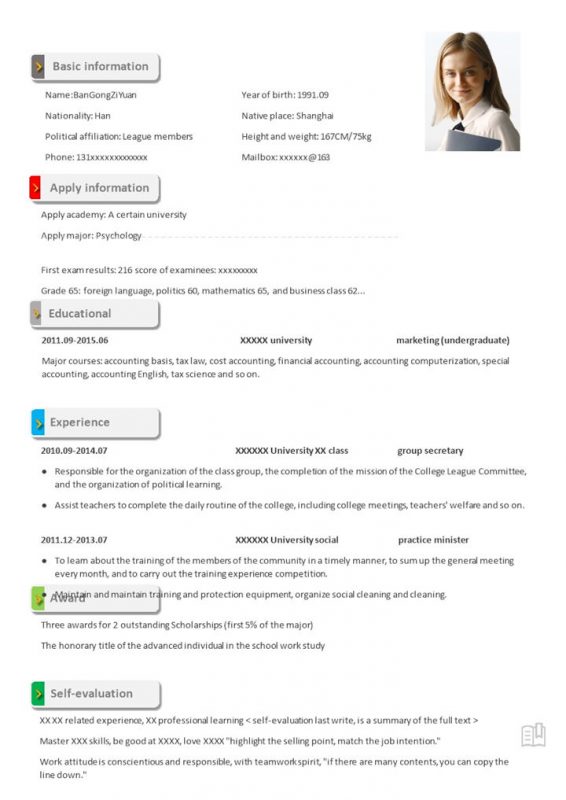 简约英文版研究生个人复试通用简历Word模板-办公资源网