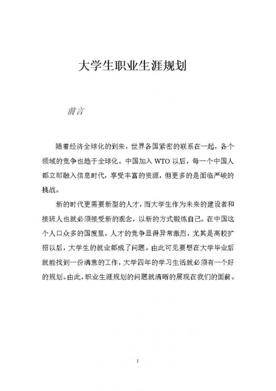 专业-办公资源网