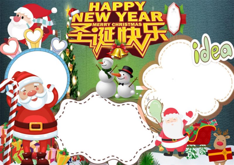 圣诞节快乐word小报手抄报模板-办公资源网