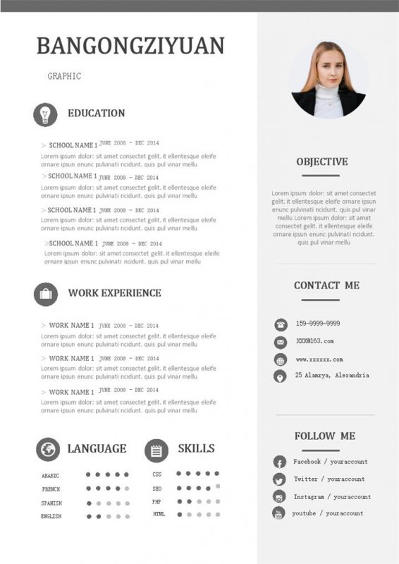 图形设计师通用纯英文简历个人简历求职简历Word模板-办公资源网