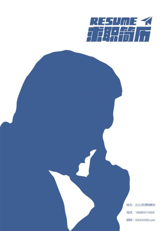 蓝白色商务风格市场推广专员个人求职简历Word模板-办公资源网