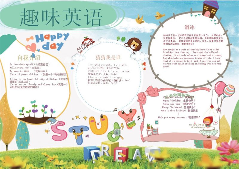 浅蓝色卡通人物趣味英语手抄报Word模板-办公资源网