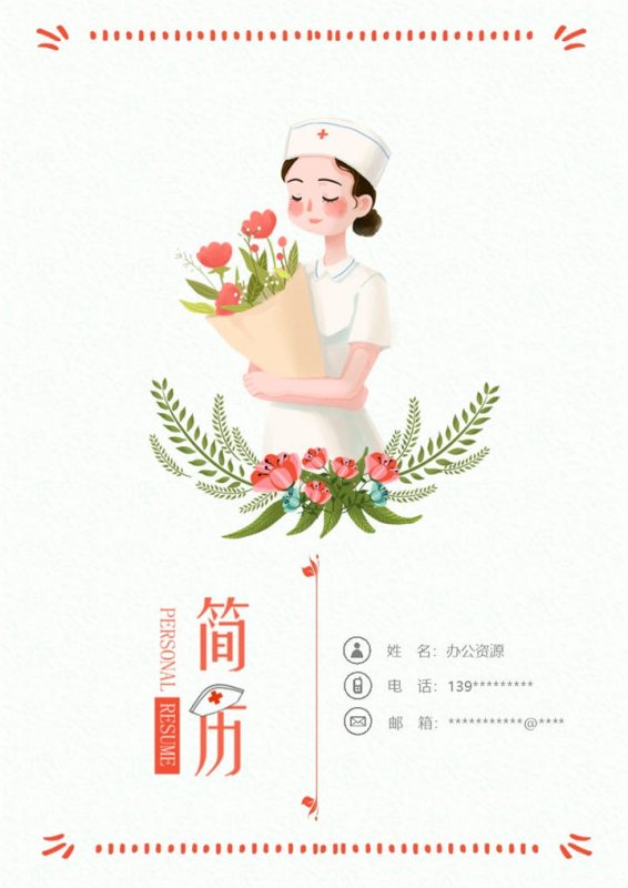 小清新护士个人求职应聘简历成套Word模板-办公资源网