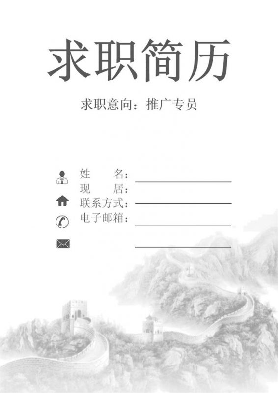 手绘封面简洁医疗器械销售简历求职Word模板-办公资源网