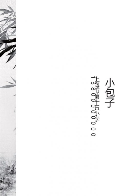 黑白水墨风复古大气儿童小升初简历Word模板-办公资源网