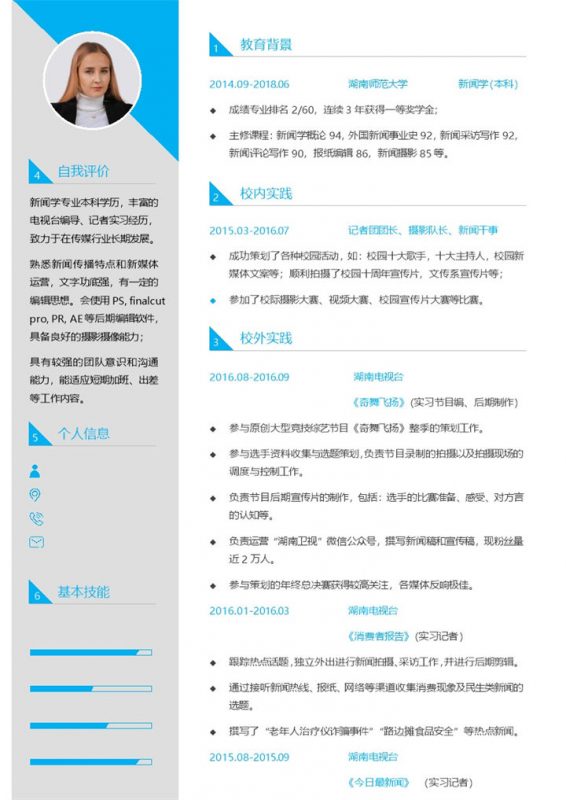 简洁创意应届生个人求职简历Word模板-办公资源网